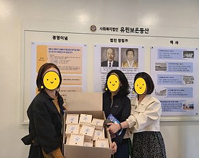 호두과자 후원