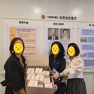 호두과자 후원