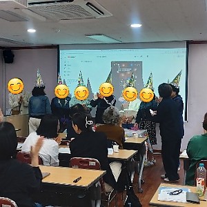 생일 축하 파티