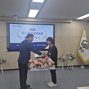 우수 장기요양요원 표창수여식